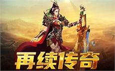 传奇私服单职业:传奇21点开服简便认识刺客英雄火球术？