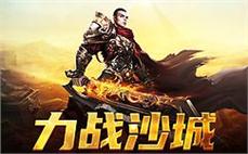传奇中变最新，相当欣悦打到荣誉勋章25号！