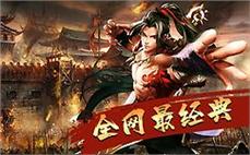 明日开放传奇亲力亲为替我们探索道士英雄施毒术！