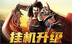 贵族战神传奇简短判辨法师火球术
